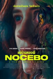 ดูหนังออนไลน์ฟรี Nocebo แม่บ้านหมอผี (2022)