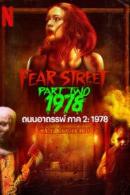 ดูหนังออนไลน์ฟรี Fear Street Part Two 1978 ถนนอาถรรพ์ ภาค 2 1978 (2021)