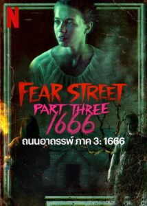 Fear Street Part Three 1666 ถนนอาถรรพ์ ภาค 3 1666