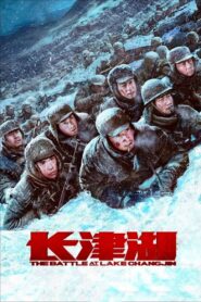 ดูหนังออนไลน์ฟรี The Battle at Lake Changjin ยุทธการยึดสมรภูมิเดือด ภาค 1 (2021)