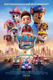 PAW Patrol The Movie ขบวนการเจ้าตูบสี่ขา เดอะมูฟวี่