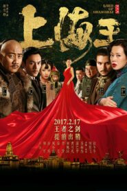 ดูหนังออนไลน์ฟรี Lord of Shanghai โค่นอำนาจเจ้าพ่ออหังการ (2017)