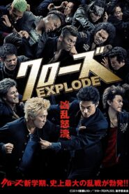 Crows Explode เรียกเขาว่าอีกา 3