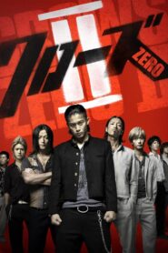 Crows Zero เรียกเขาว่าอีกา 2