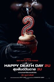 ดูหนังออนไลน์ฟรี Happy Death Day 2U สุขสันต์วันตาย 2U (2019)