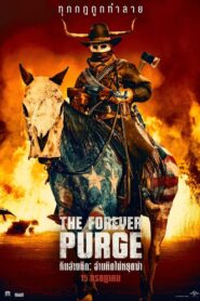 ดูหนังออนไลน์ฟรี The Forever Purge คืนอำมหิต อำมหิตไม่หยุดฆ่า (2021)