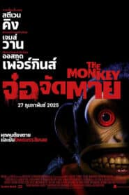 ดูหนังออนไลน์ฟรี The Monkey จ๋อจัดตาย (2025)