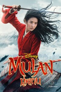 Mulan มู่หลาน