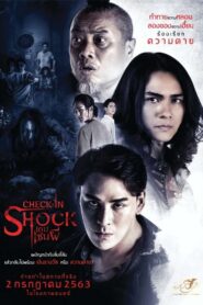 ดูหนังออนไลน์ฟรี เกมเซ่นผี Check-in Shock (2020)